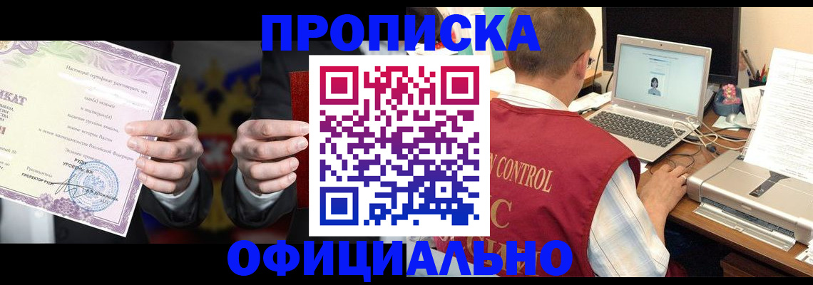 регистрация для школы в Красноярске